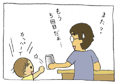 diary119_02.gif
