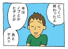 diary120_02.gif