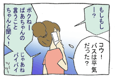 diary124_04.gif