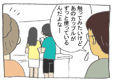 diary131_01.gif