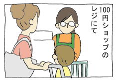 diary135_01.gif