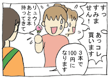 diary135_04.gif