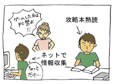 diary139_01.gif