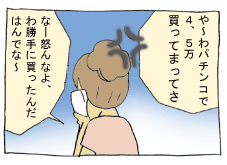 diary139_02.gif