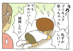 diary143_03.gif