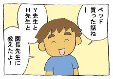 diary147_03.gif