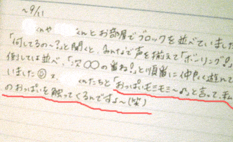 NOTE.gif