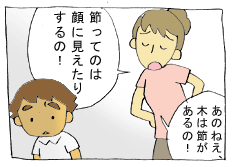 diary149_03.gif