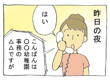 diary152_01.gif