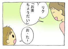 diary157_01.gif