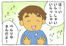 diary159_03.gif