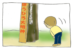 diary162_04.gif