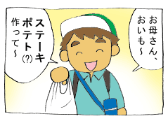 diary167_05.gif