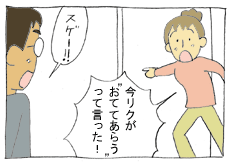 diary173_01.gif