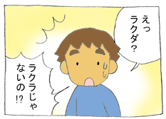 diary174_01.gif