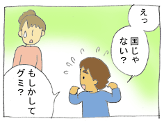 diary174_04.gif
