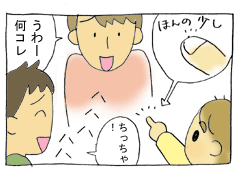 diary178_03.gif