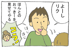 diary178_04.gif