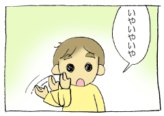 diary180_01.gif