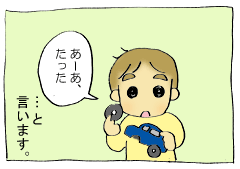 diary181_01.gif