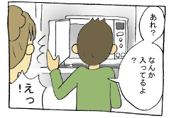 diary190_01.gif