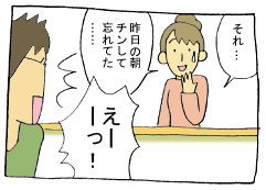 diary190_02.gif