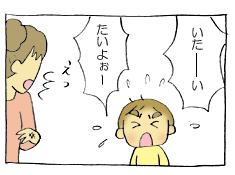 diary192_03.gif