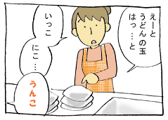 diary193_01.gif