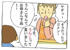 diary193_03.gif