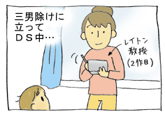 diary194_01.gif
