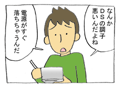 diary194_04.gif