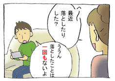 diary194_05.gif