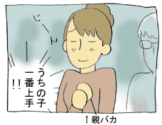 diary195_03.gif