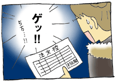 diary198_03.gif