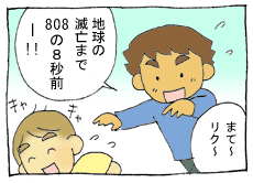 diary199_01.gif
