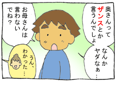 diary199_02.gif