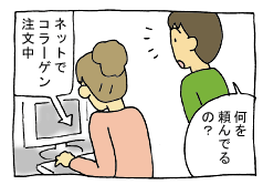 diary201_01.gif