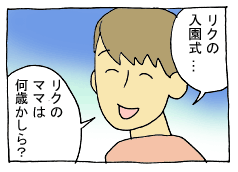 diary201_04.gif