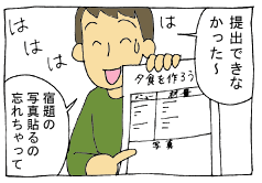 diary204_04.gif