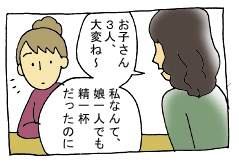 diary208_01.gif