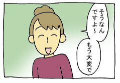diary208_02.gif