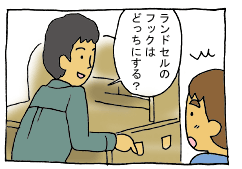 diary209_02.gif