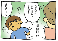 diary209_05.gif