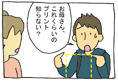 diary214_01_02.gif