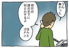 diary214_01_05.gif