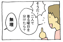 diary226_03.gif