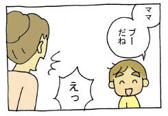 diary245_05.jpg