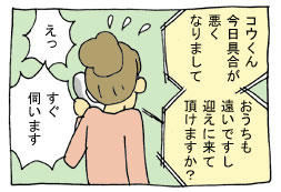 diary247_01.jpg
