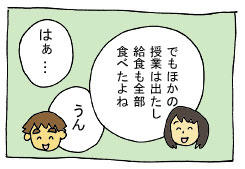 diary247_05.jpg