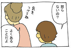 diary247_08.jpg